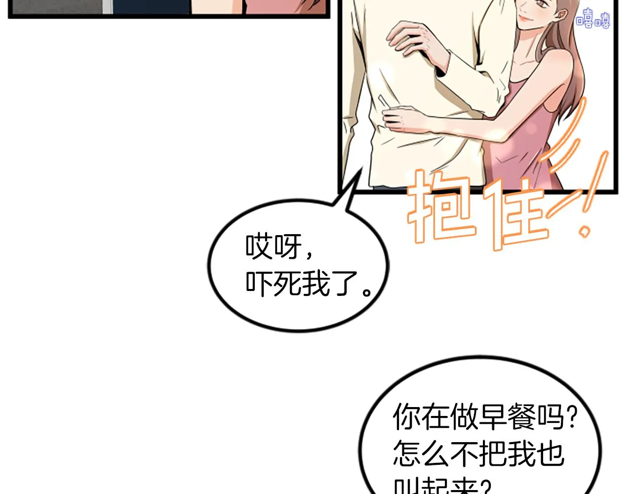 第22话 衣服 第34页