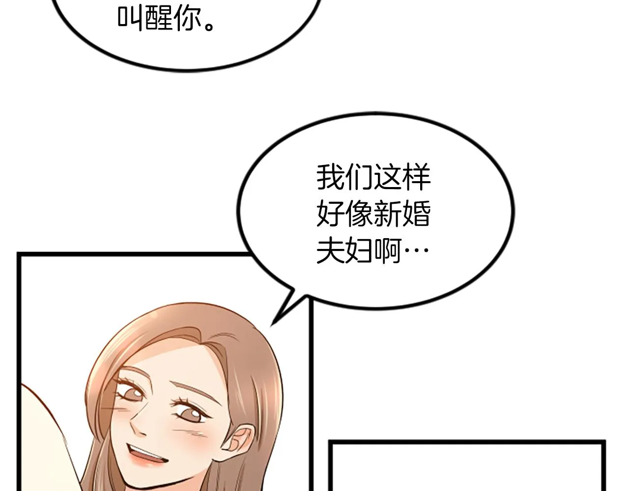 第22话 衣服 第36页