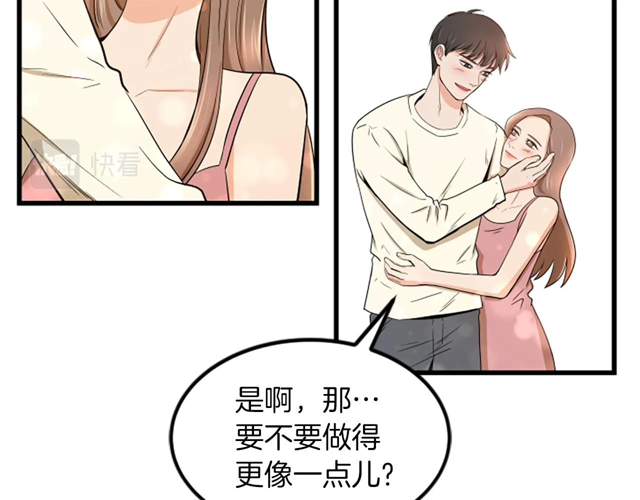 第22话 衣服 第37页