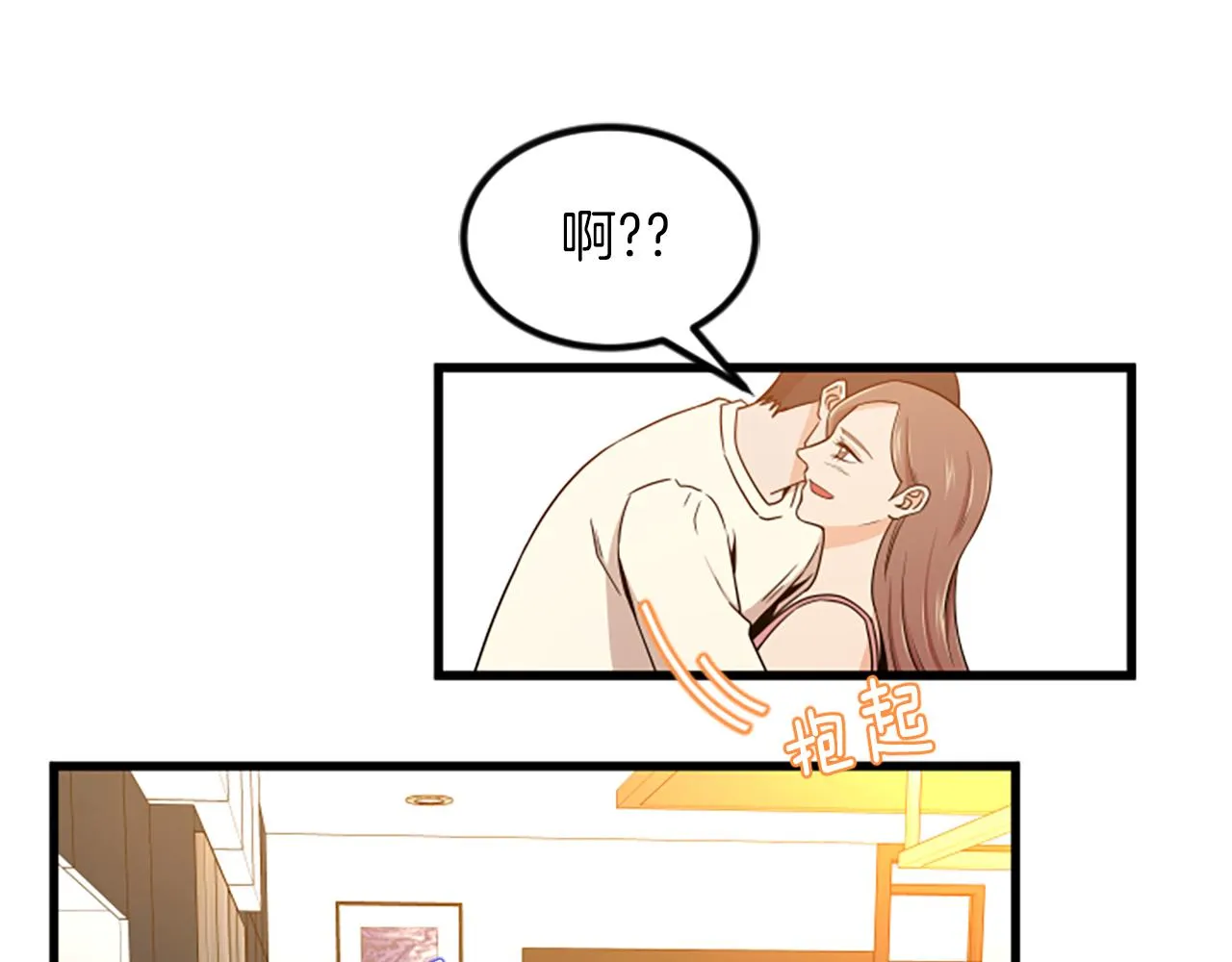 第22话 衣服 第39页