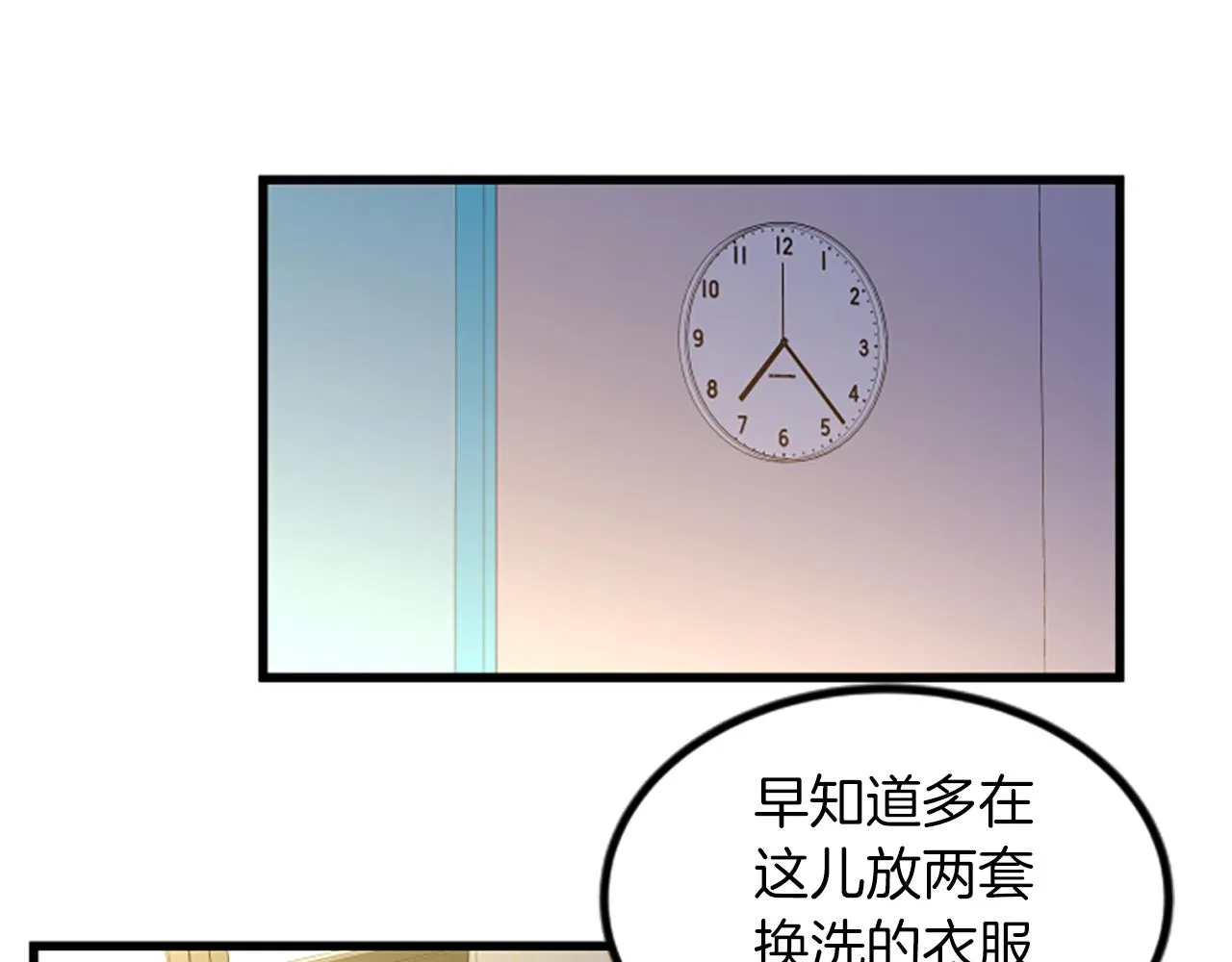 第22话 衣服 第43页