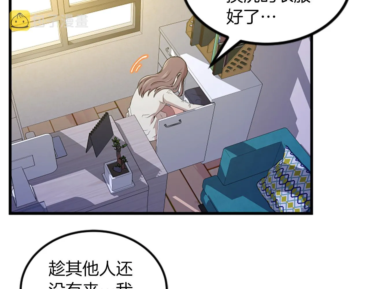 第22话 衣服 第44页
