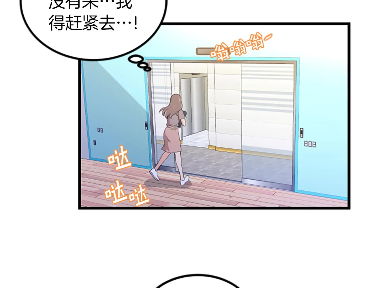 第22话 衣服 第45页