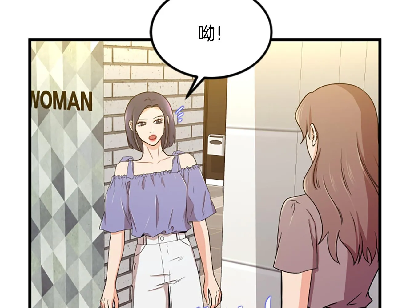 第22话 衣服 第46页