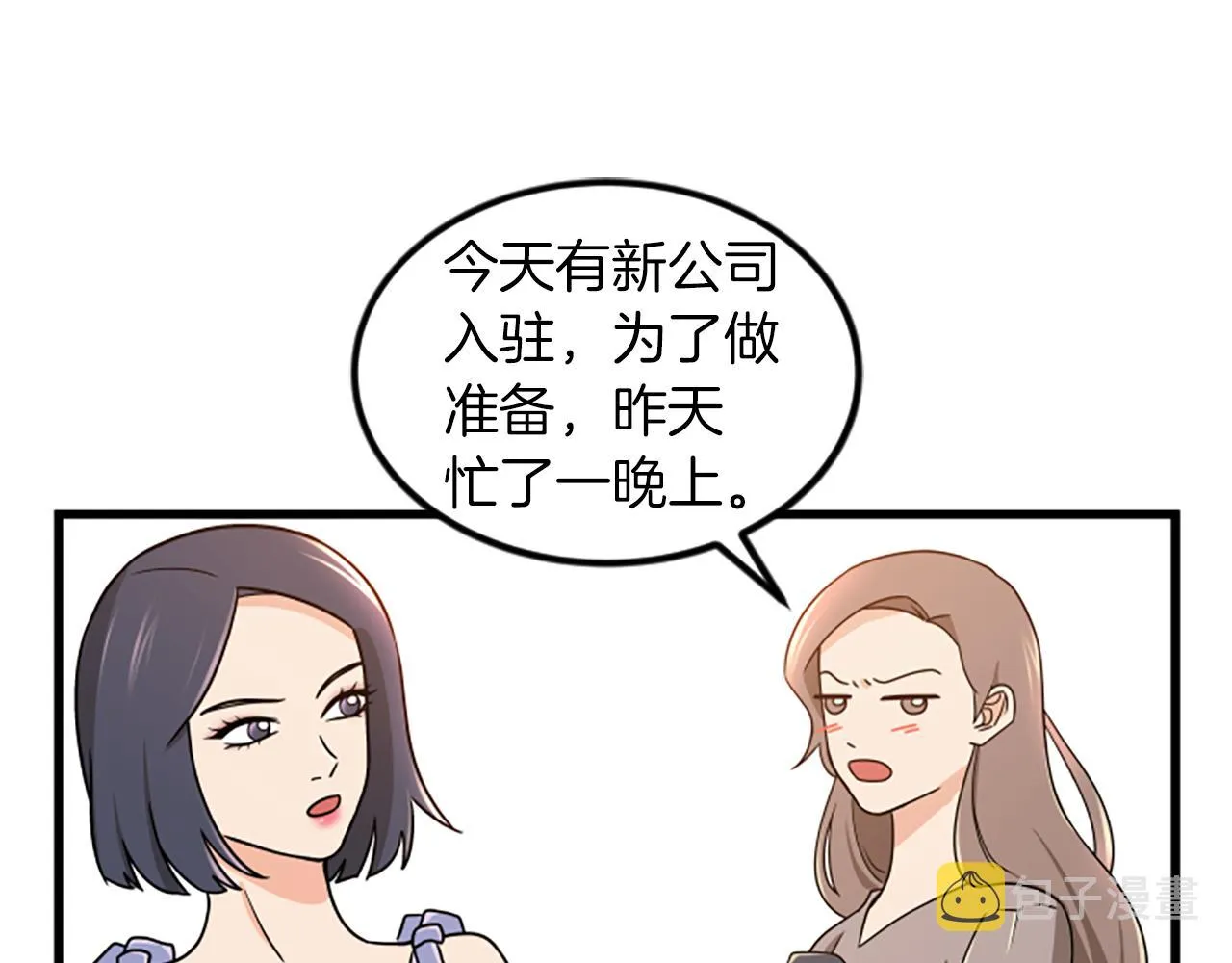 第22话 衣服 第51页