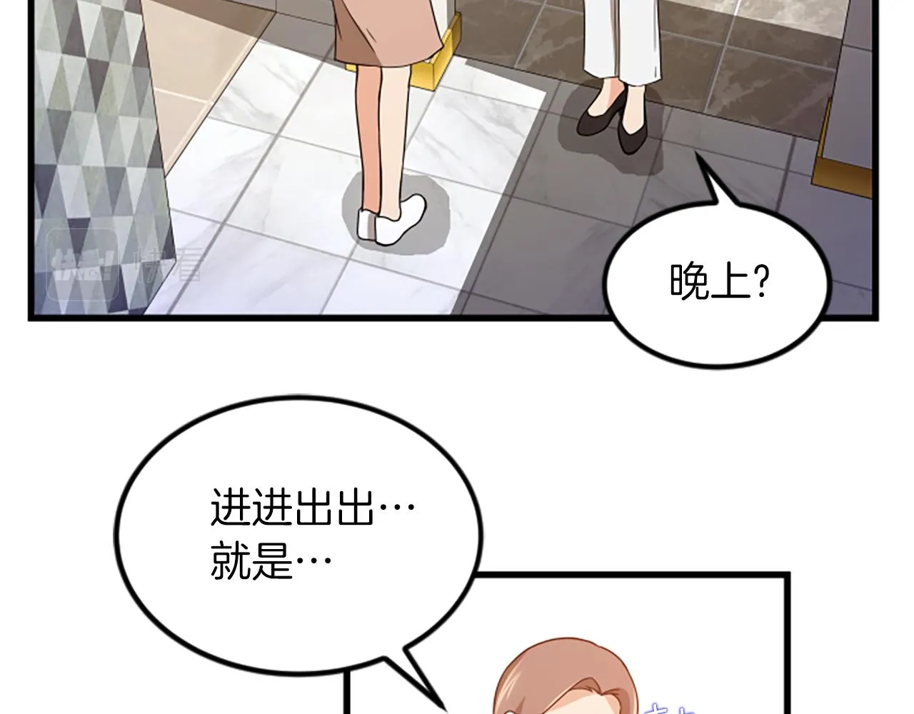 第22话 衣服 第58页