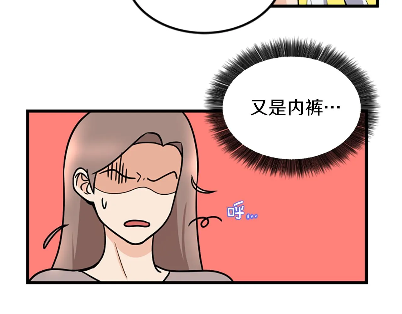 第22话 衣服 第64页