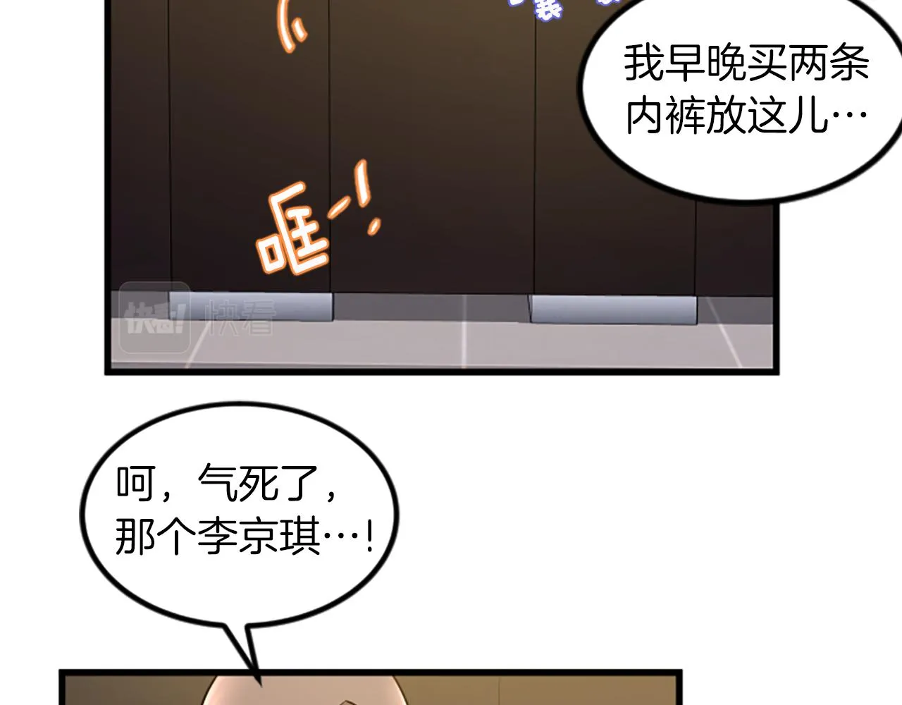 第22话 衣服 第66页