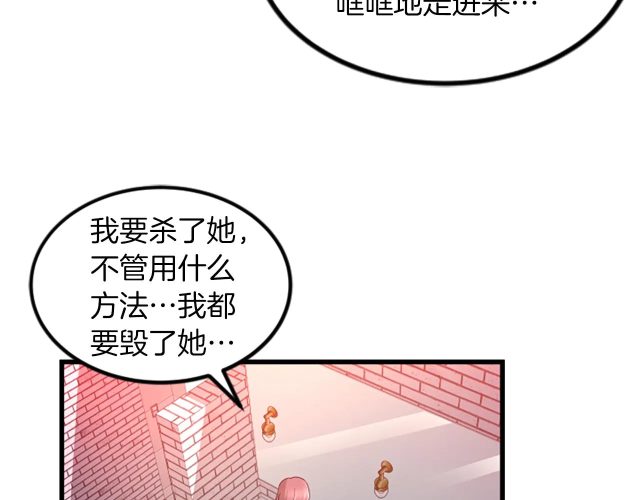 第22话 衣服 第75页