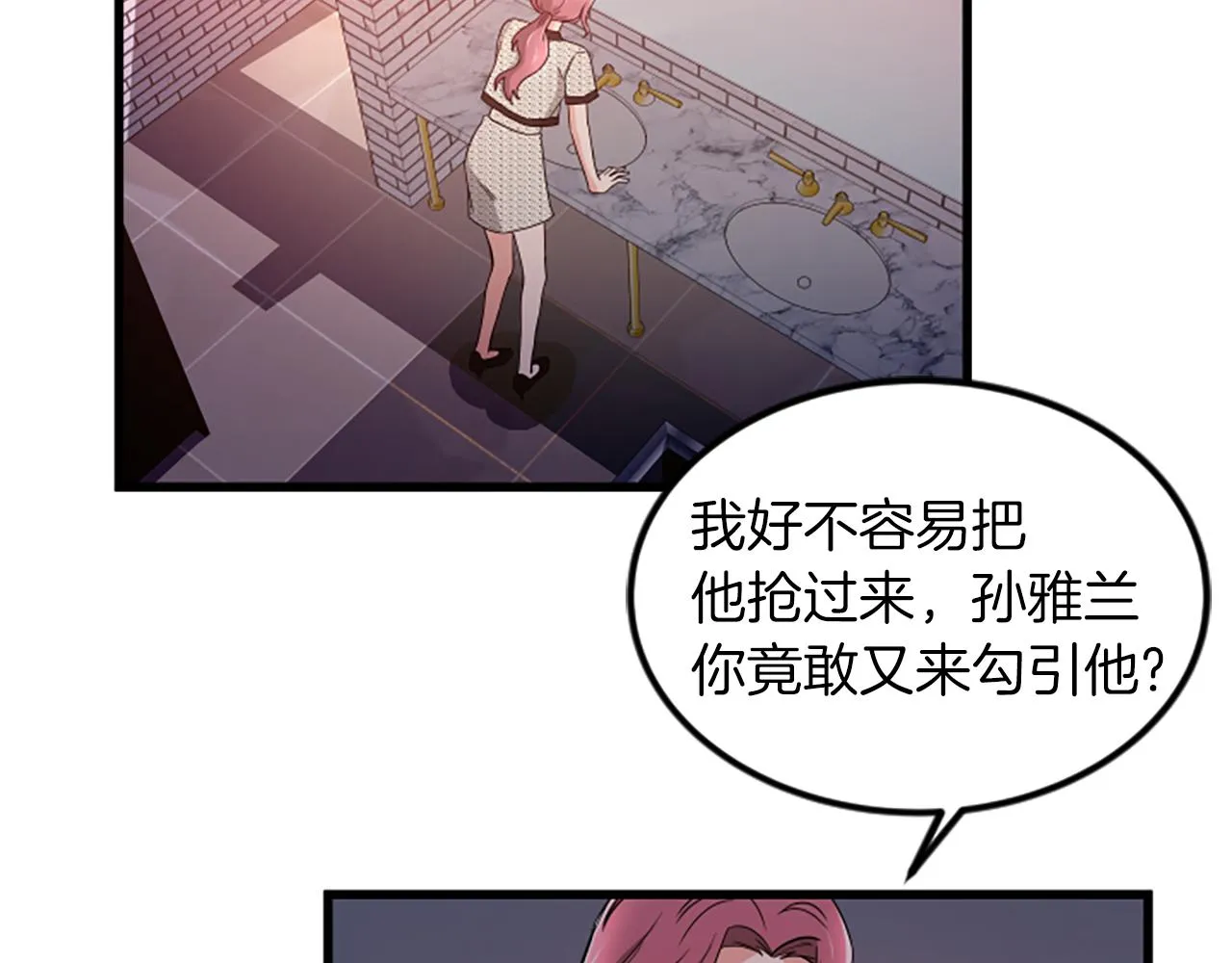 第22话 衣服 第76页