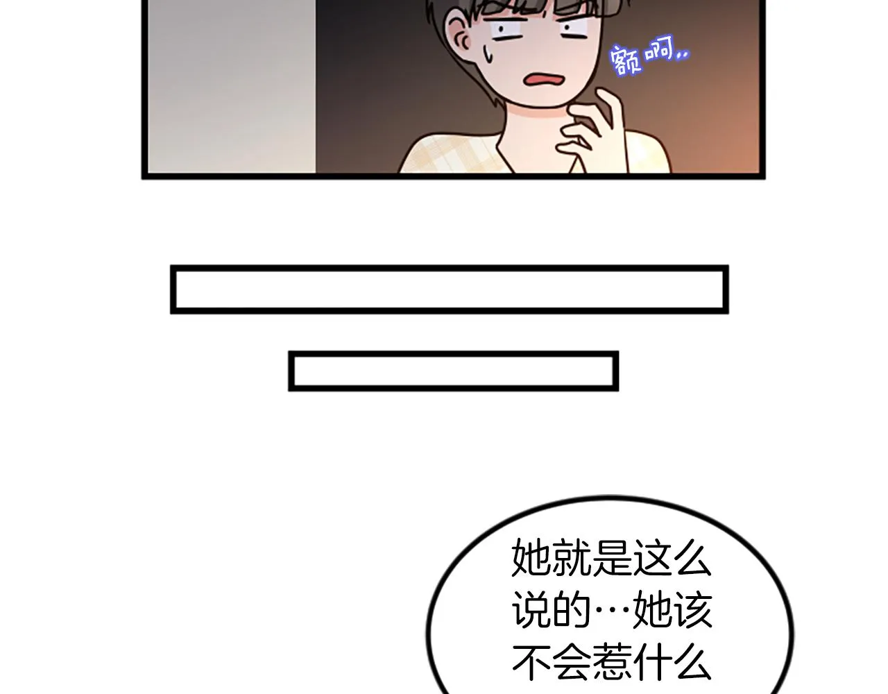 第22话 衣服 第78页