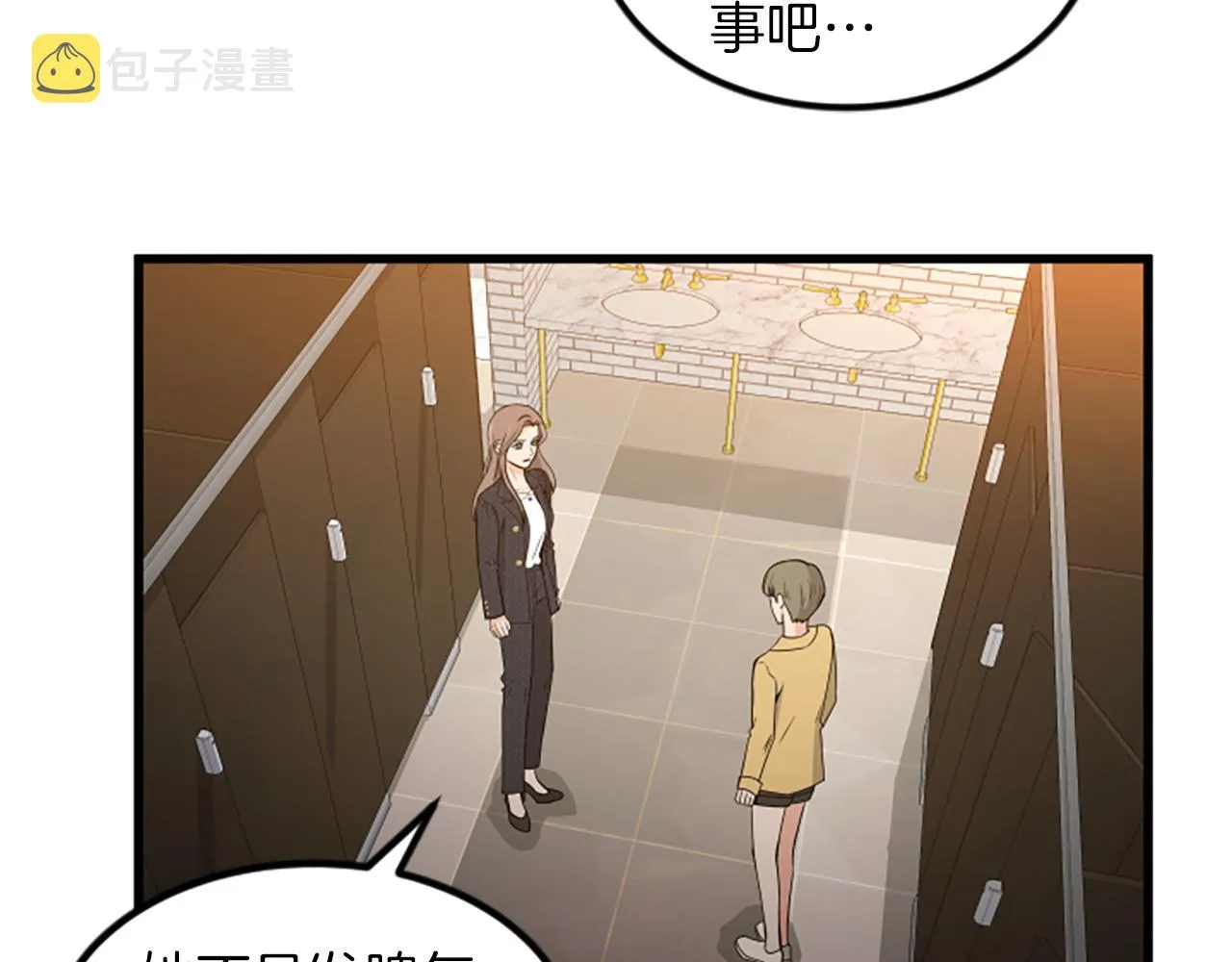 第22话 衣服 第79页