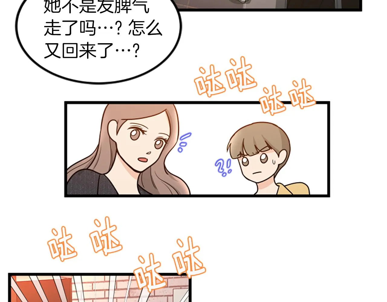 第22话 衣服 第80页