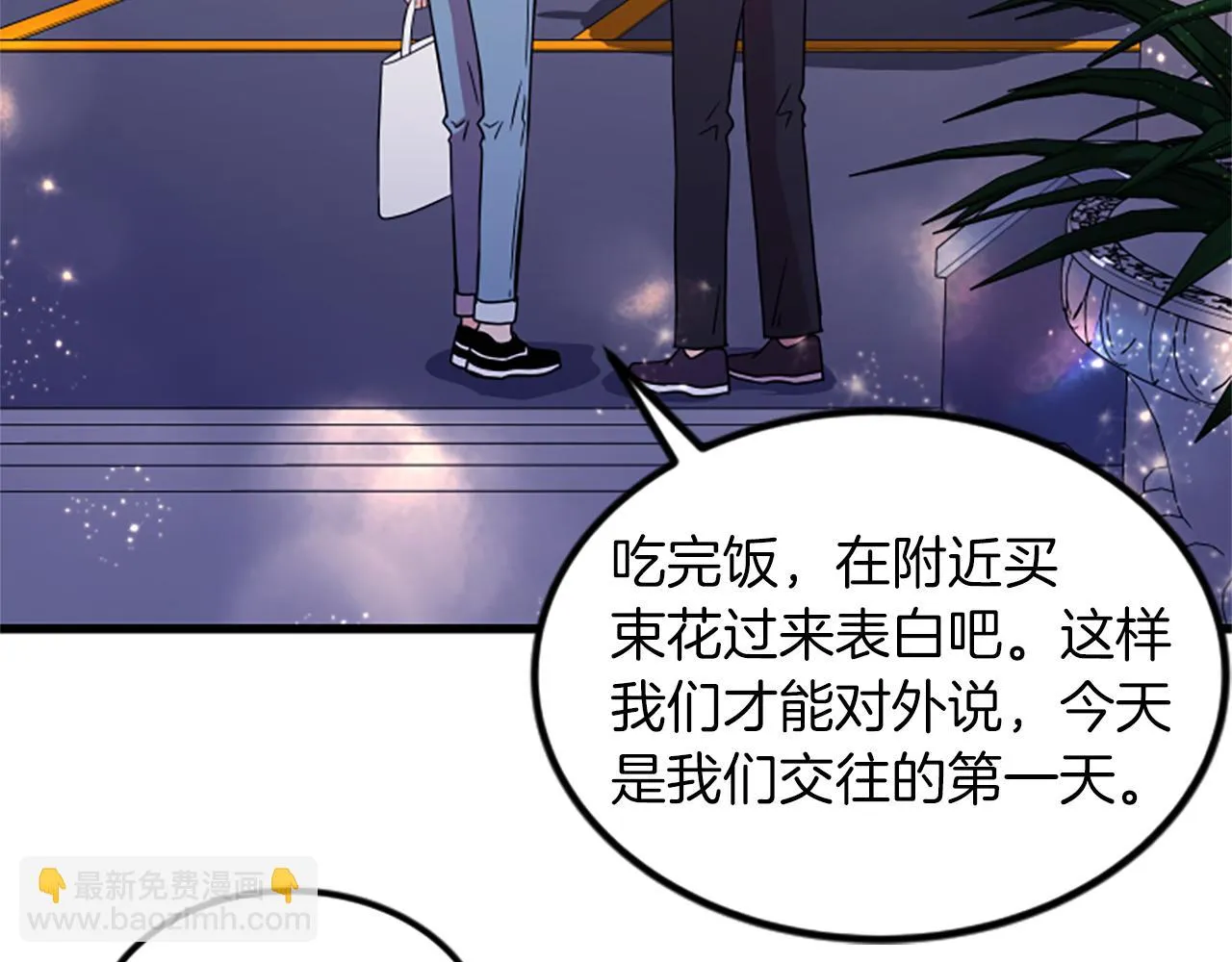 第21话 度 第35页