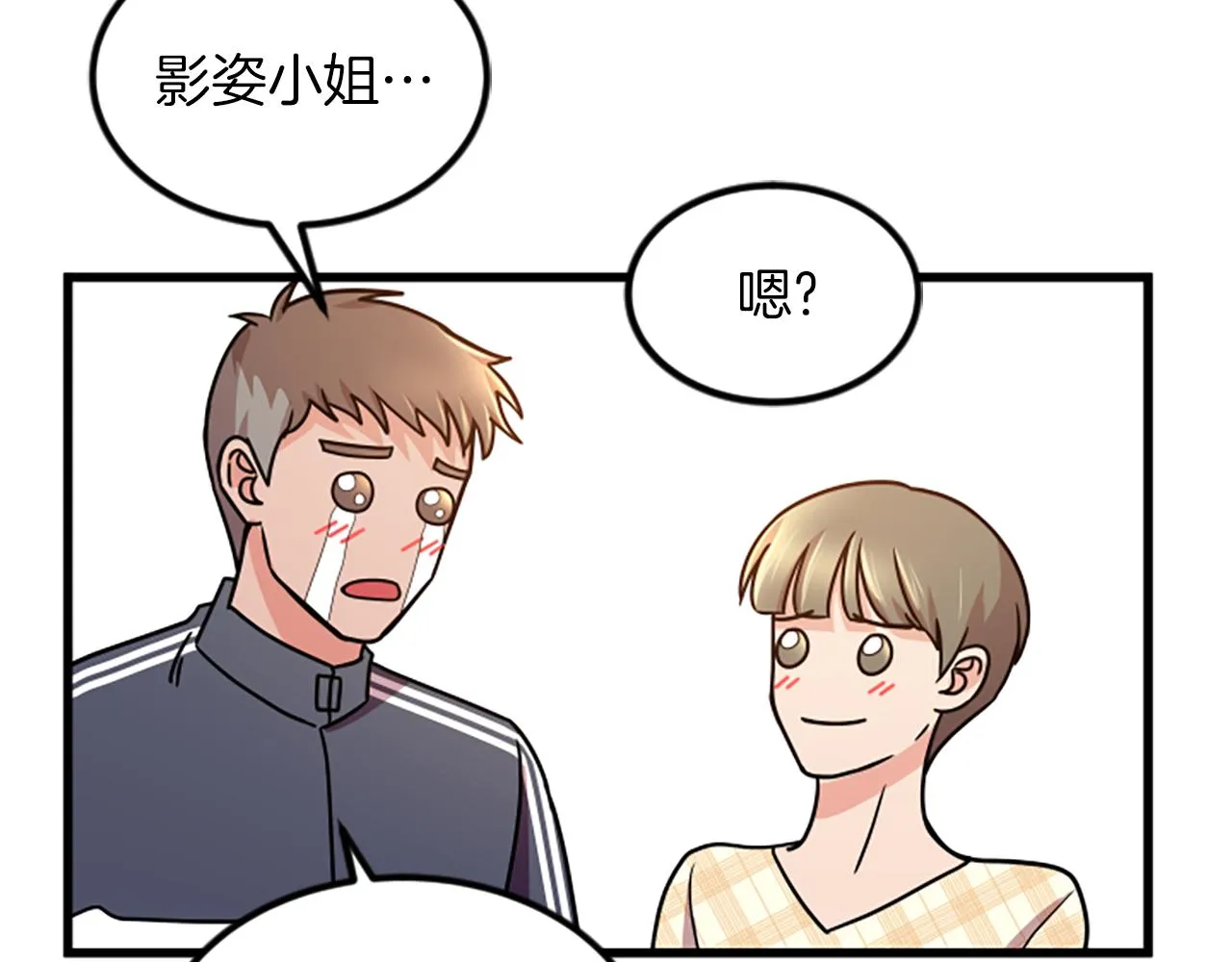 第21话 度 第36页
