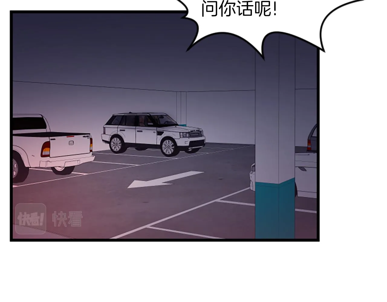 第21话 度 第42页