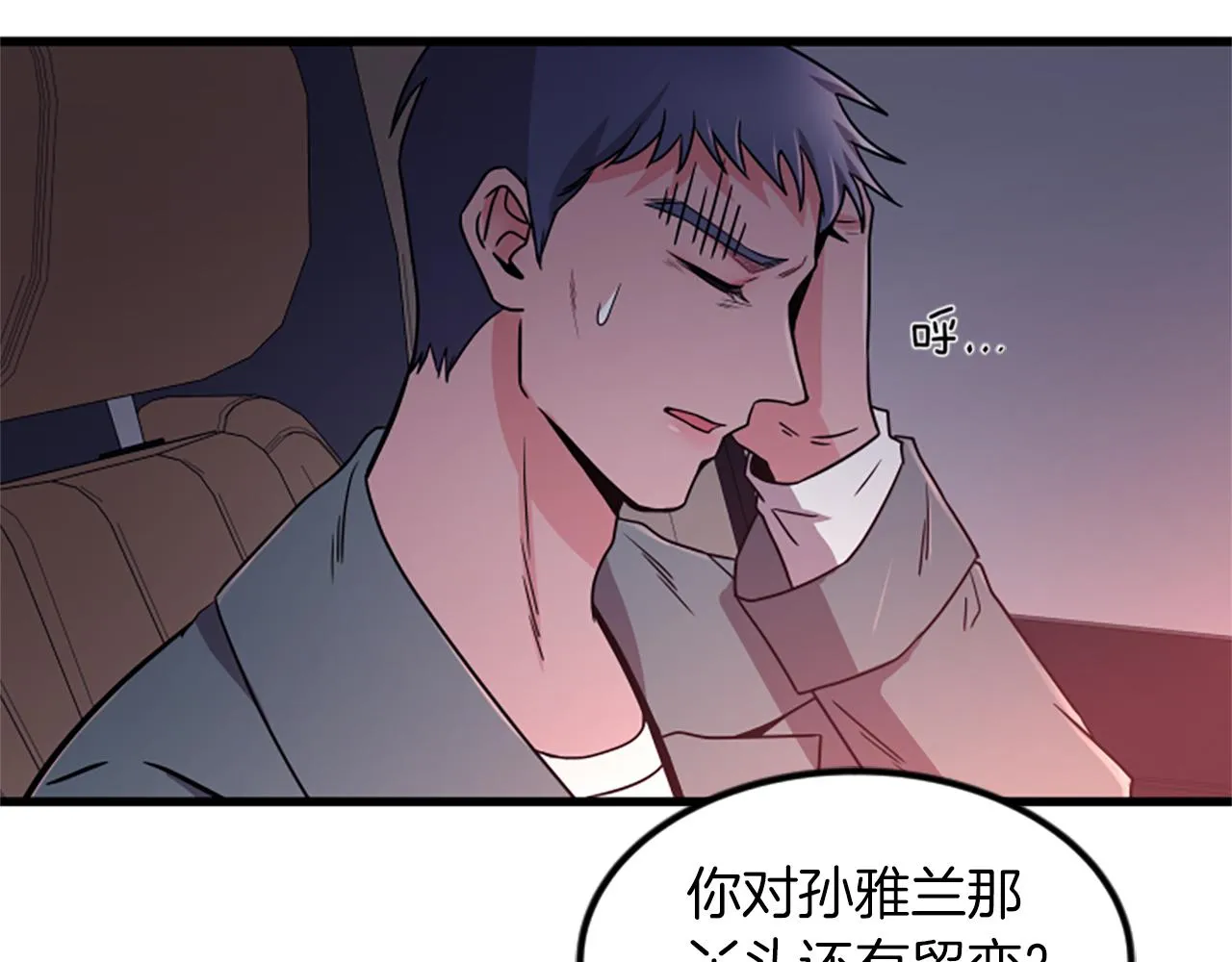 第21话 度 第46页
