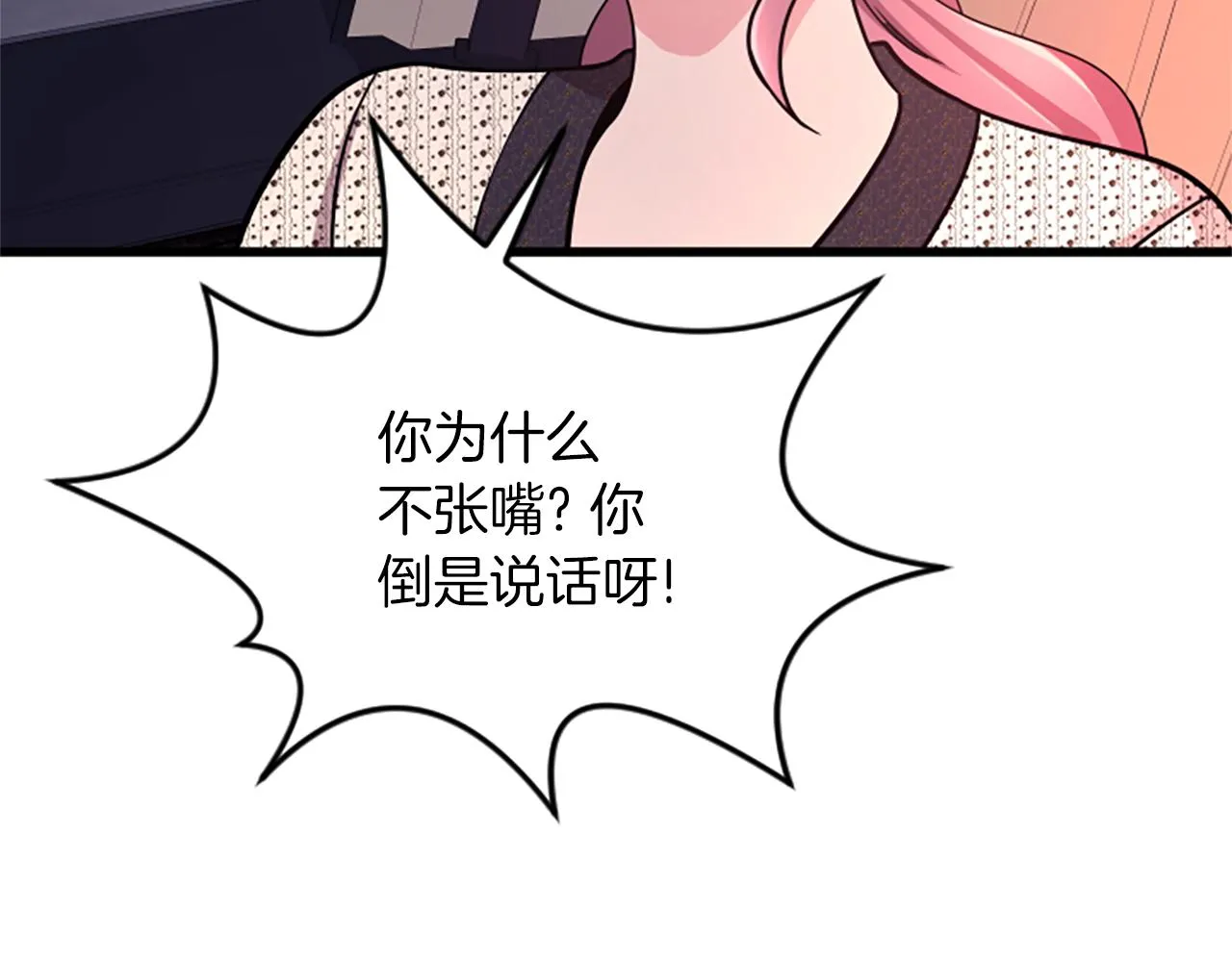 第21话 度 第48页