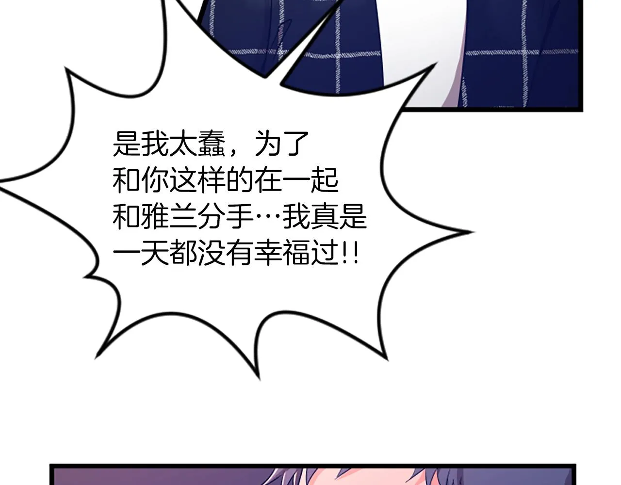 第21话 度 第87页