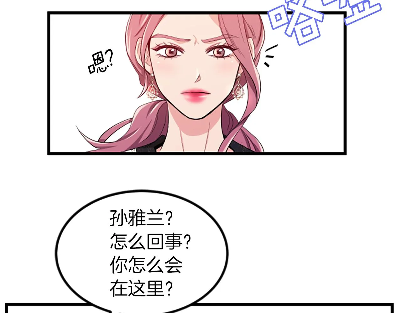 第20话 回家 第9页