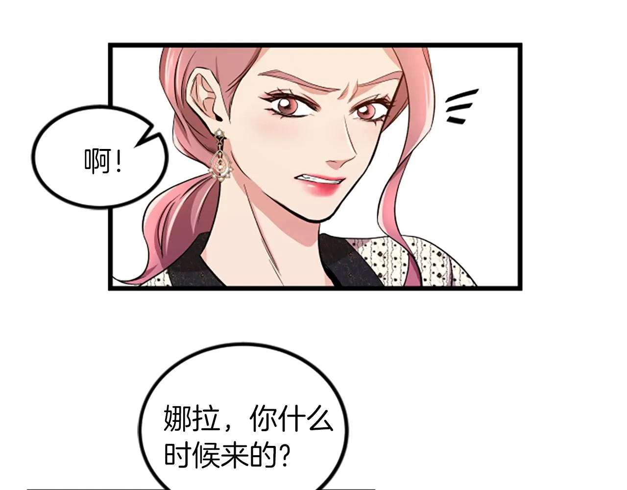 第20话 回家 第12页