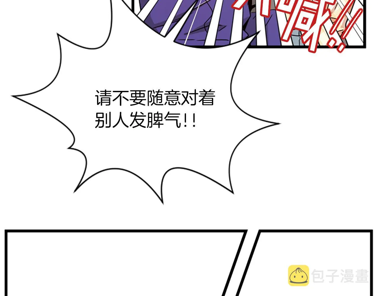 第20话 回家 第26页