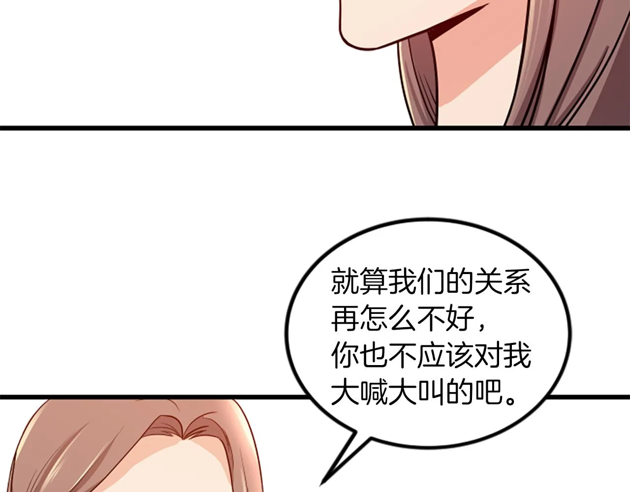 第20话 回家 第43页