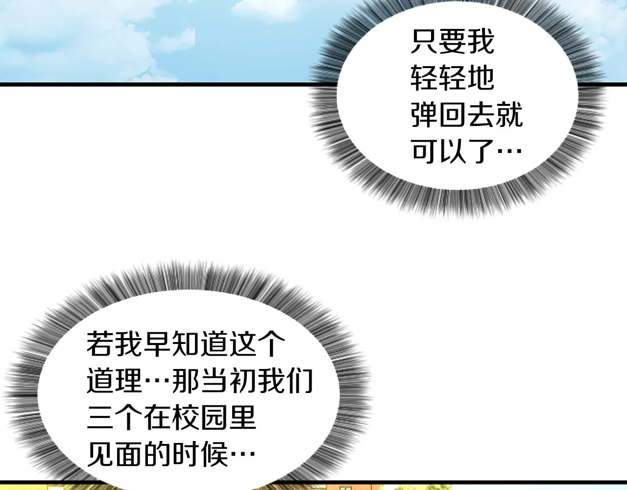 第20话 回家 第54页