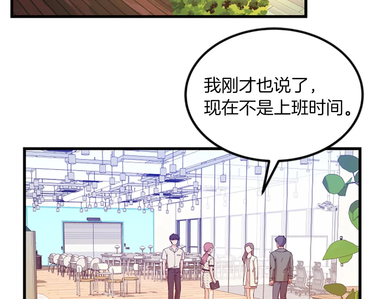 第20话 回家 第58页