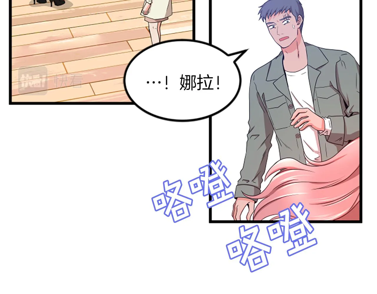 第20话 回家 第65页