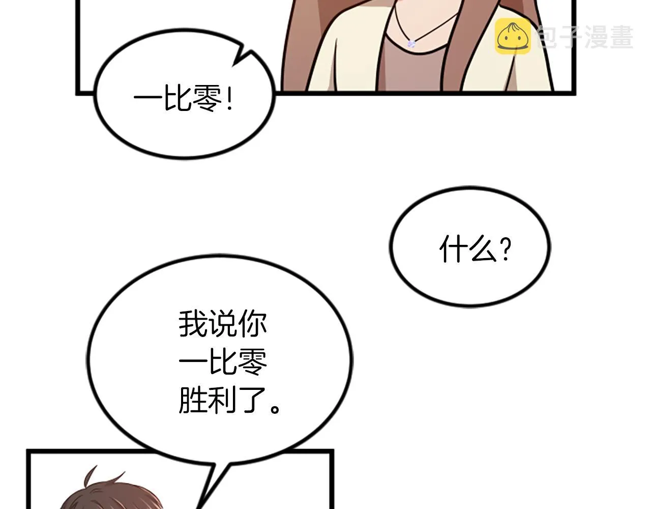第20话 回家 第68页