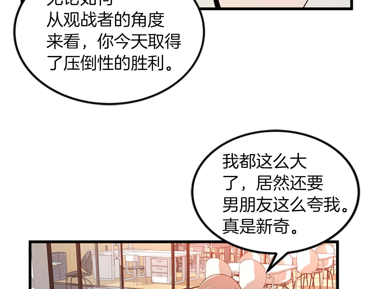 第20话 回家 第72页