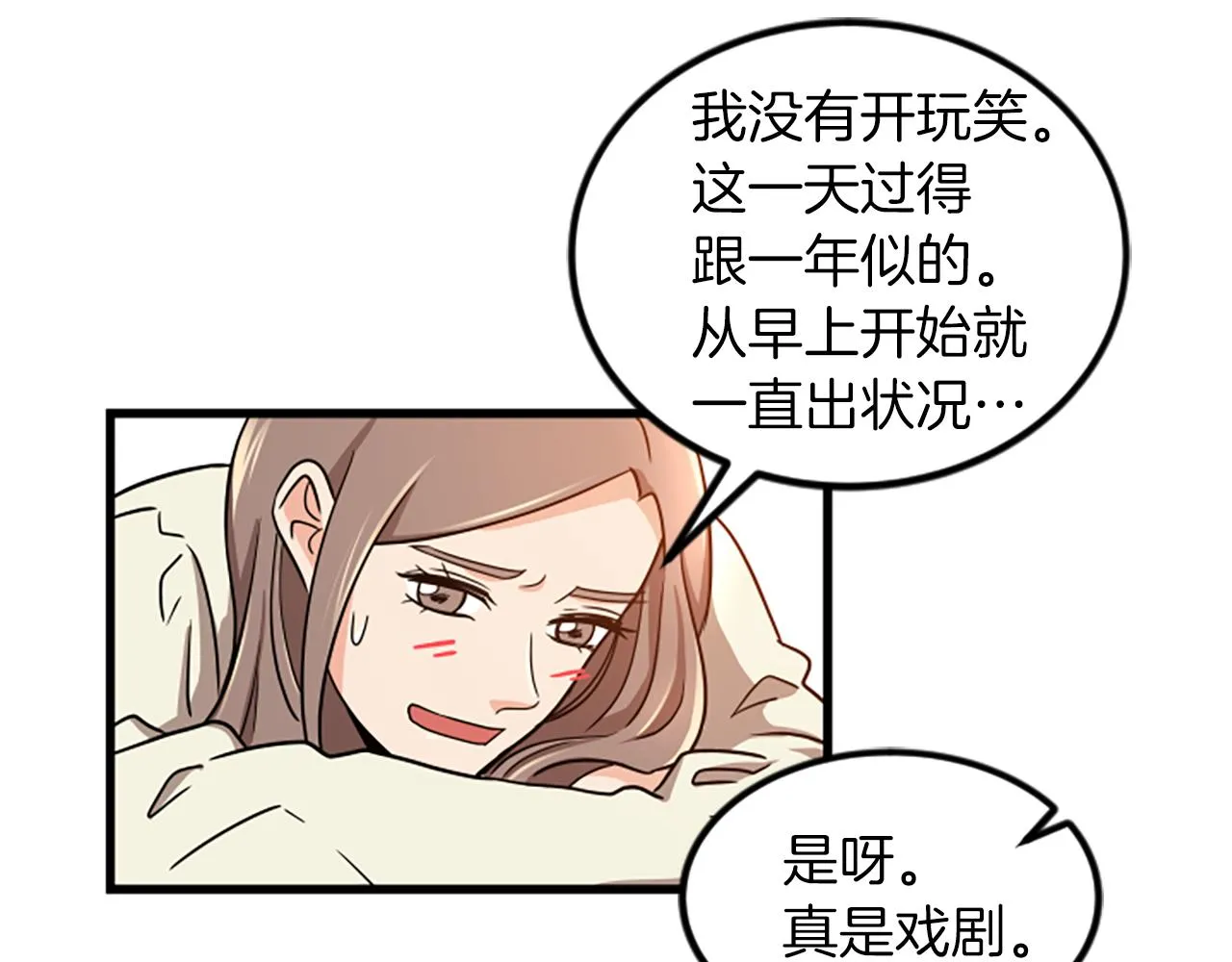 第20话 回家 第75页