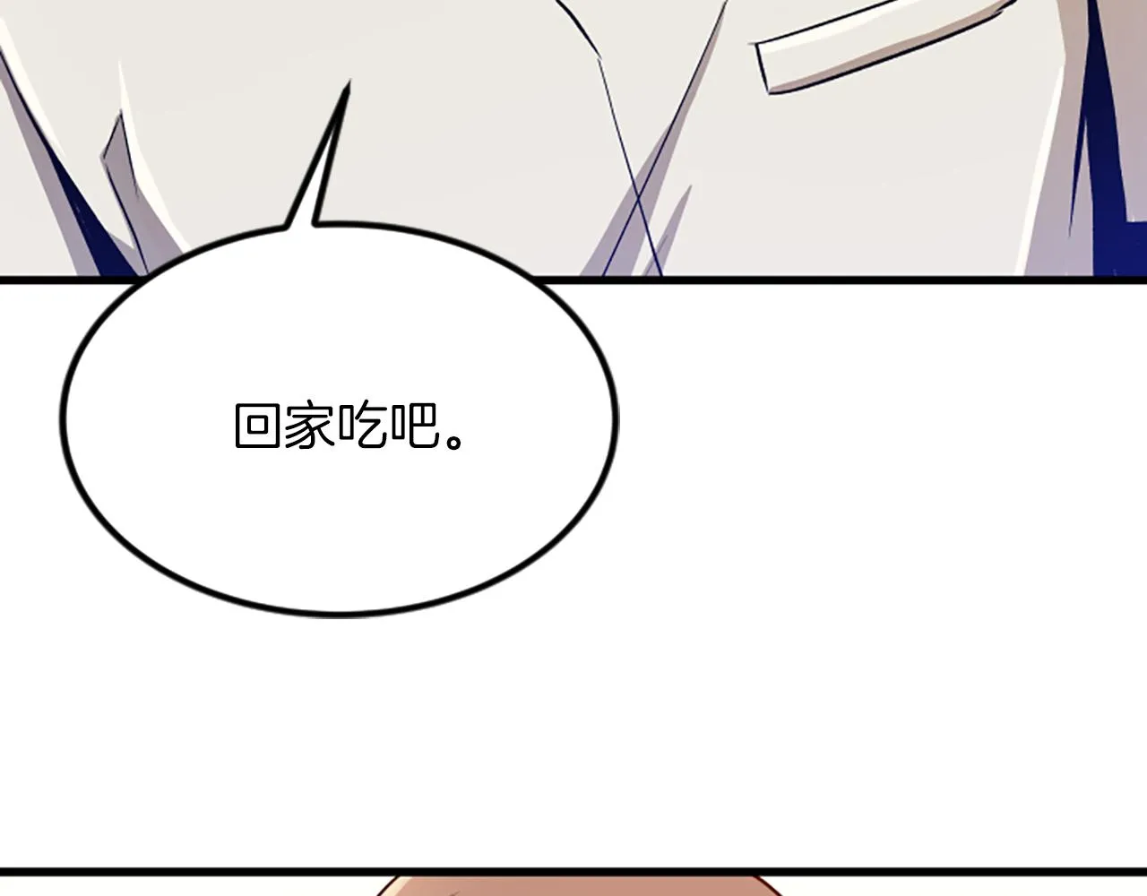 第20话 回家 第82页