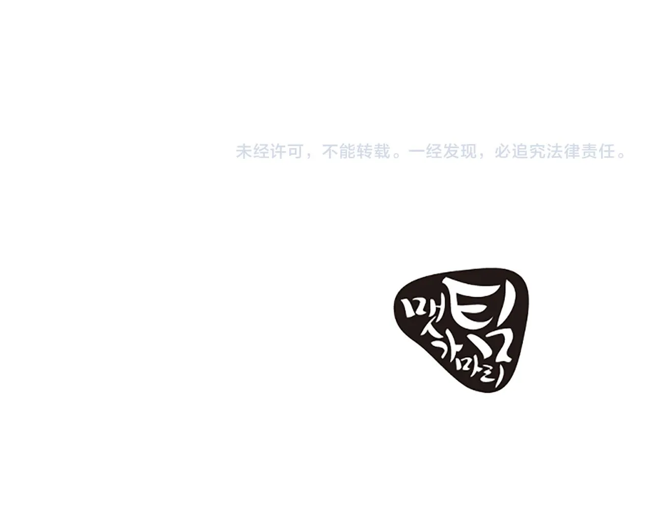 第20话 回家 第85页