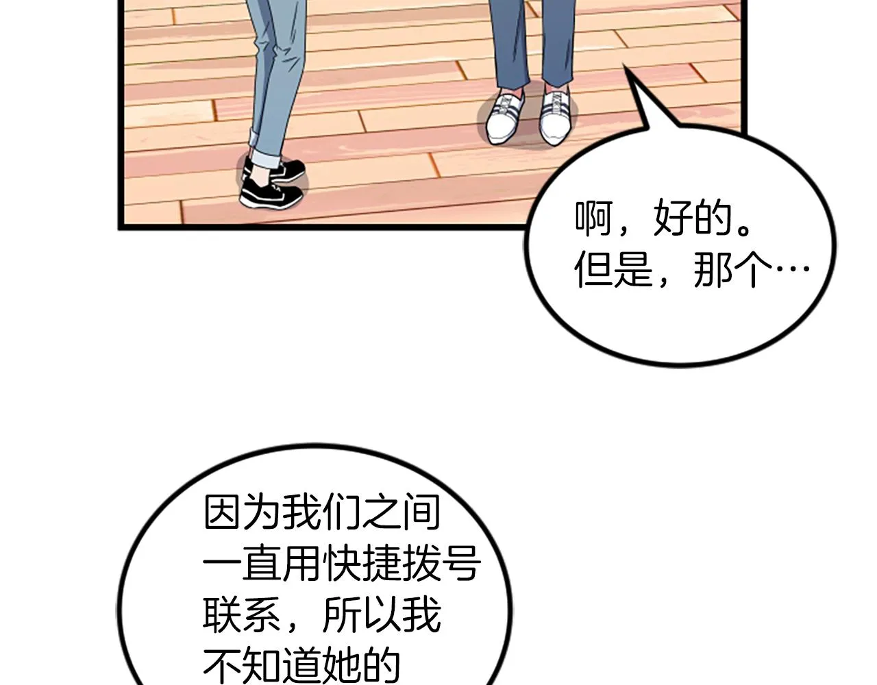第19话 打不开 第62页
