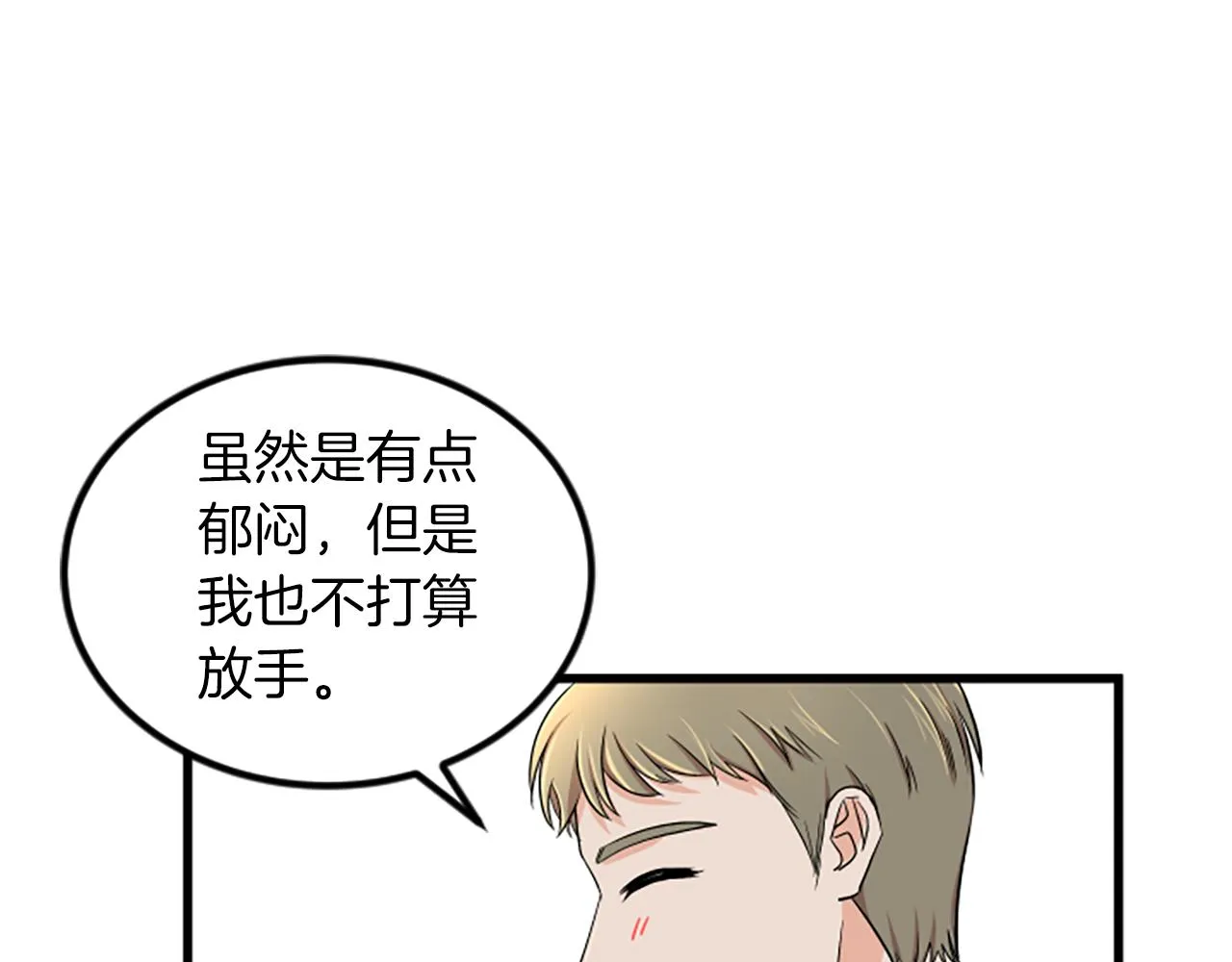 第19话 打不开 第75页