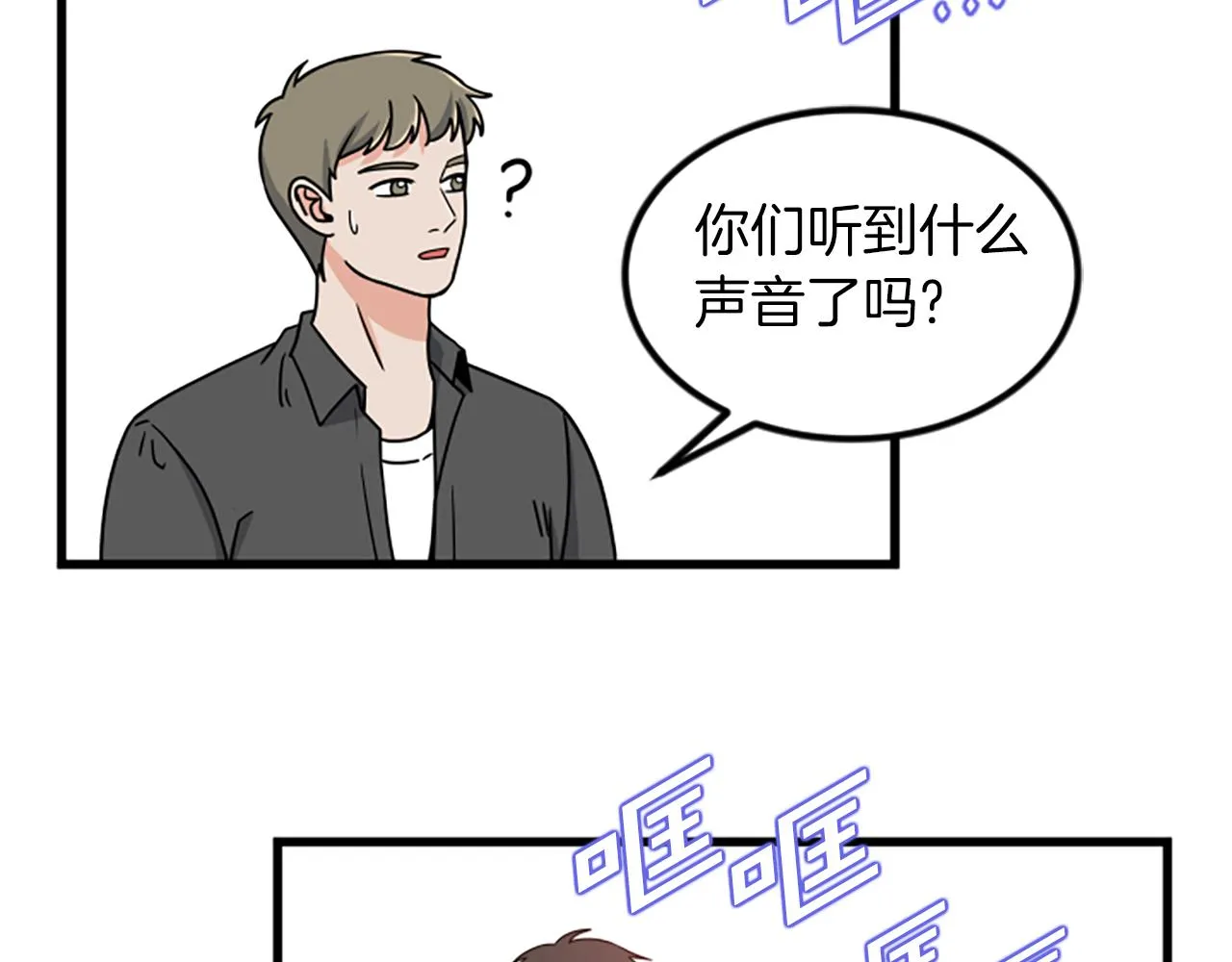 第19话 打不开 第79页