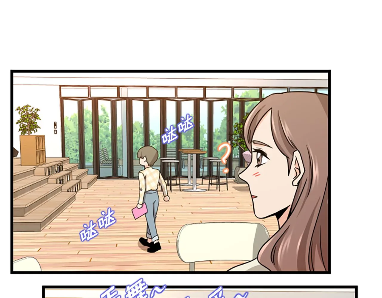 第18话 爱情的黑客 第56页