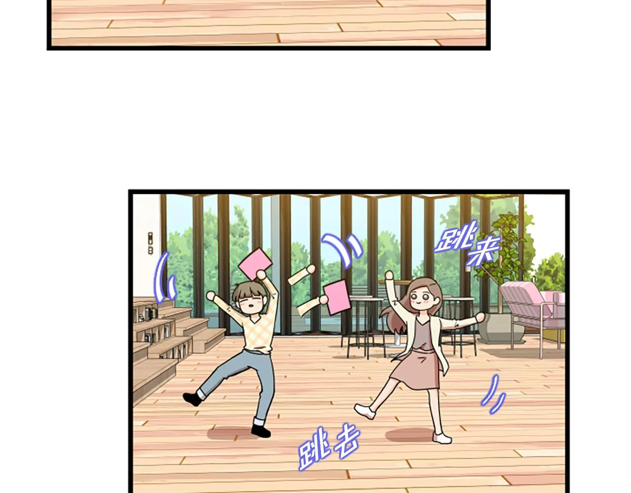 第18话 爱情的黑客 第62页