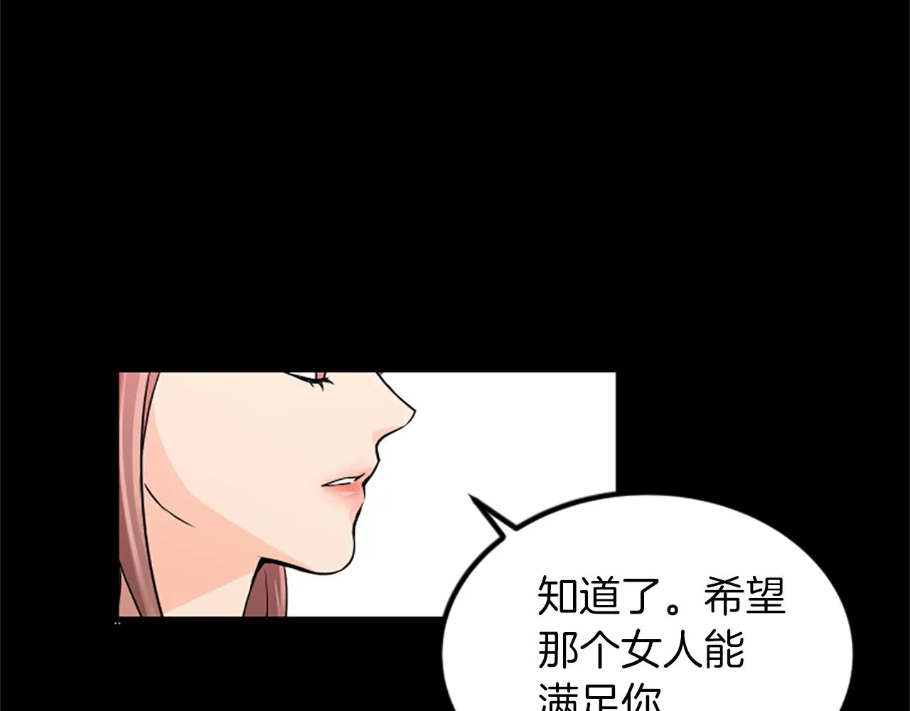 第17话 关系 第18页