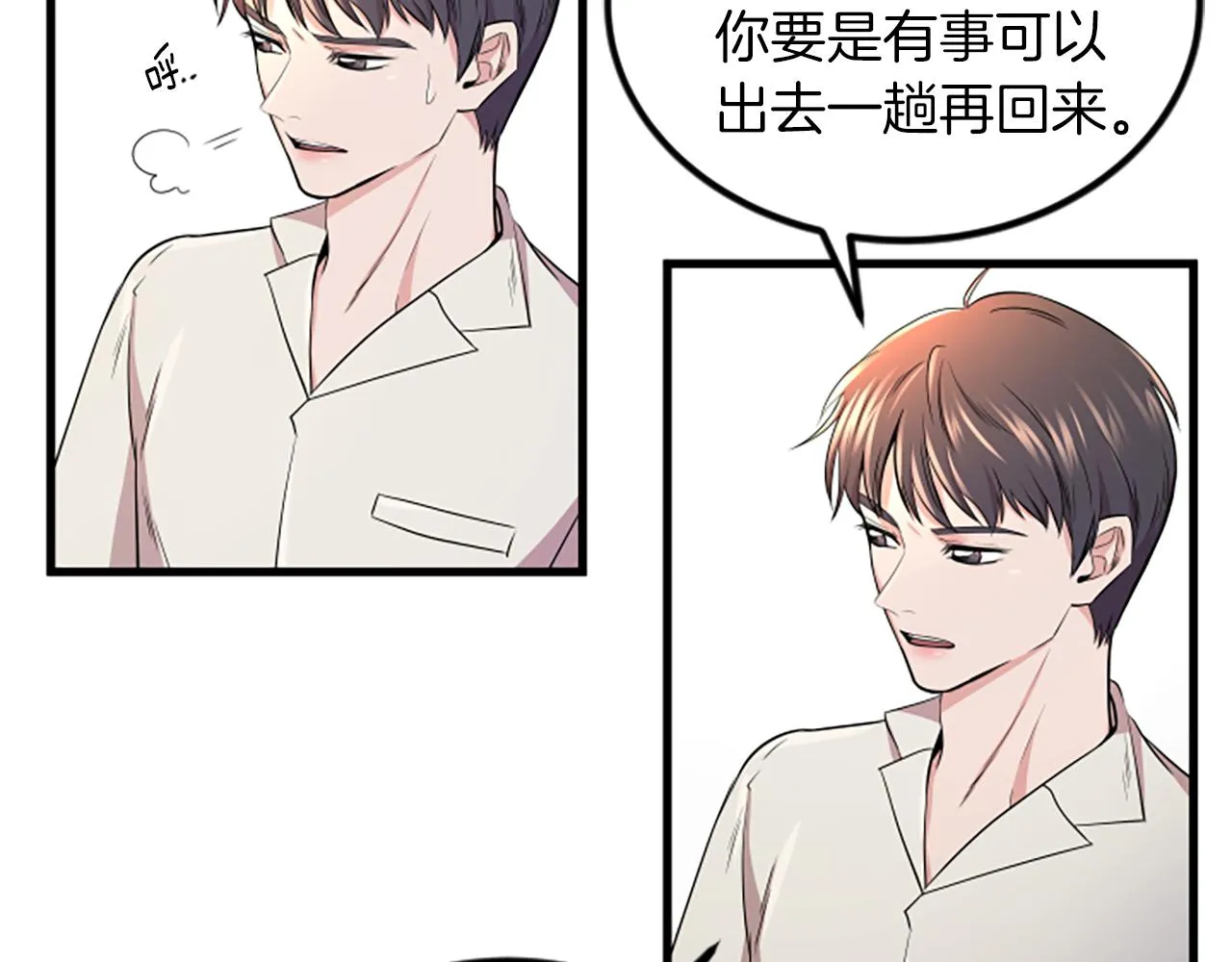 第15话 参观 第44页