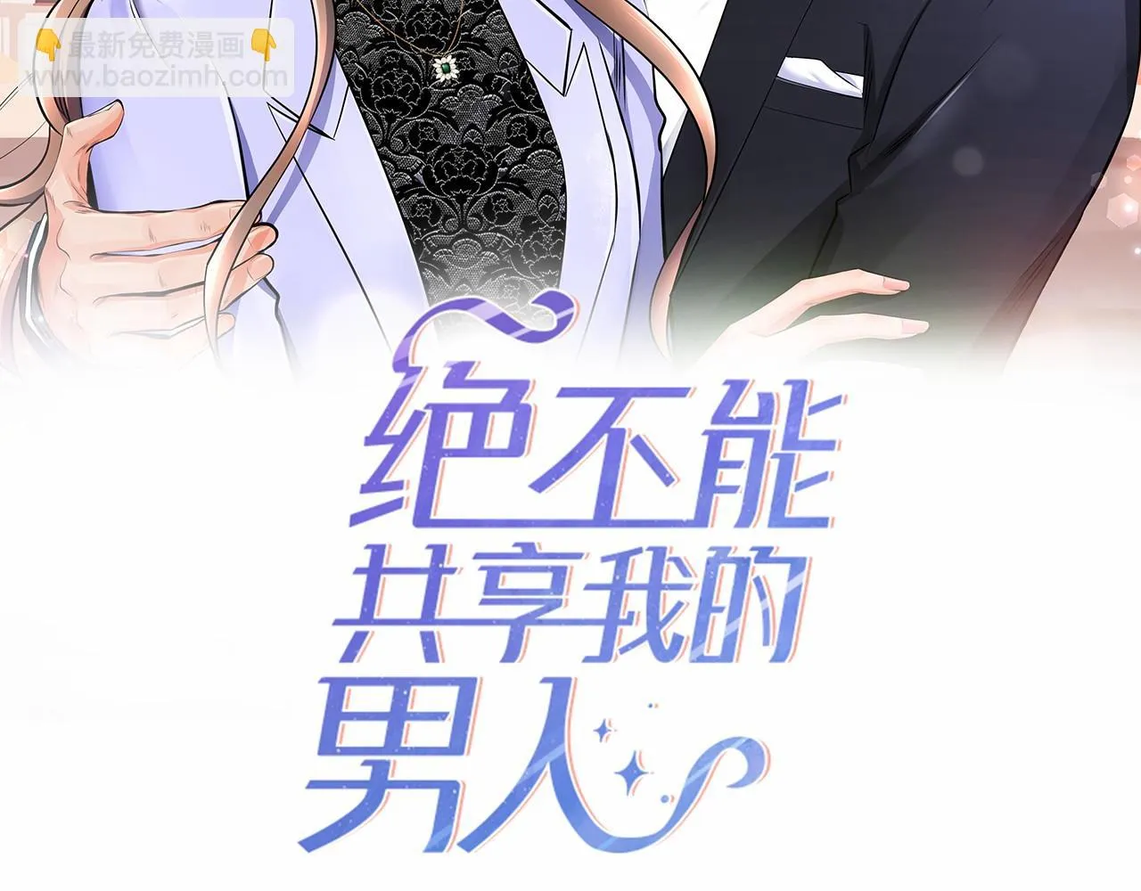 第29话报警 第2页