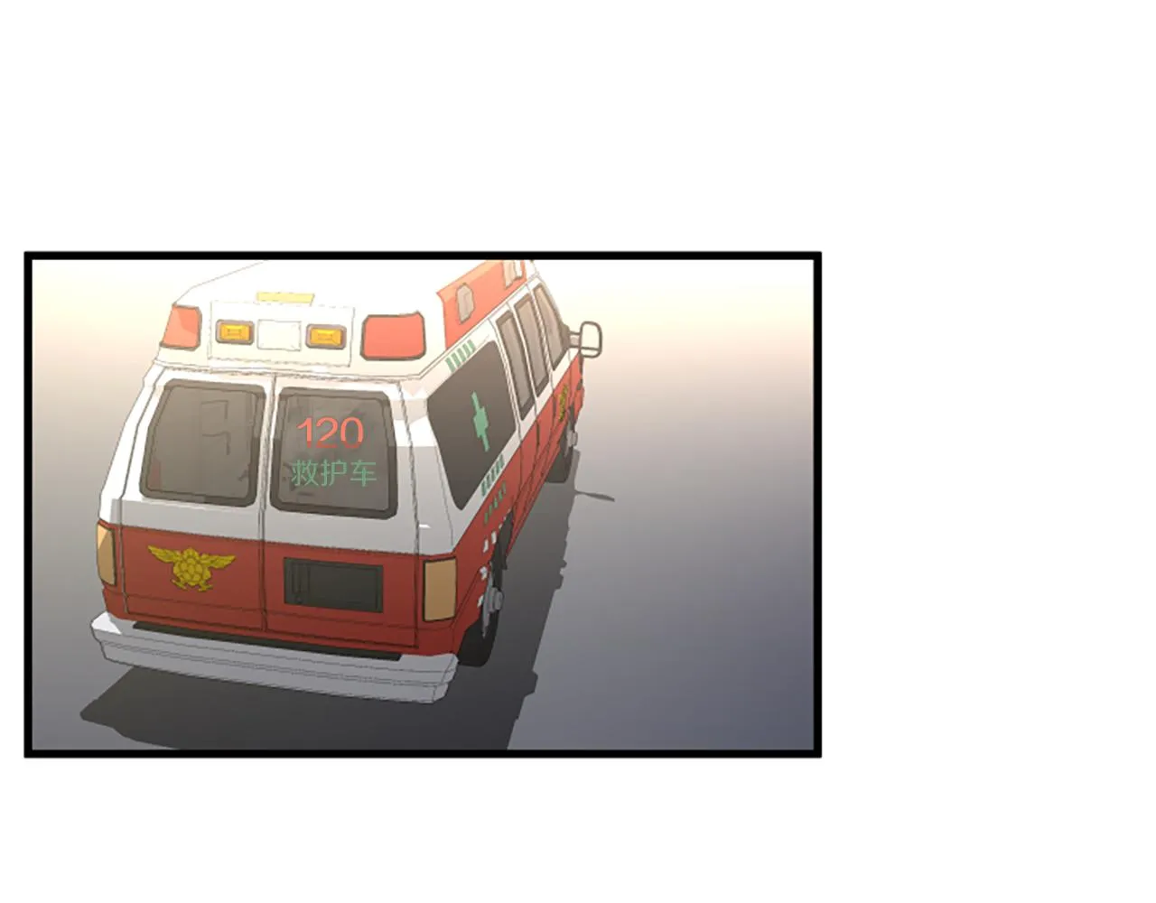 第29话报警 第4页