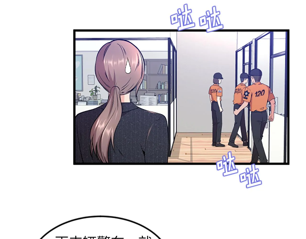 第29话报警 第5页