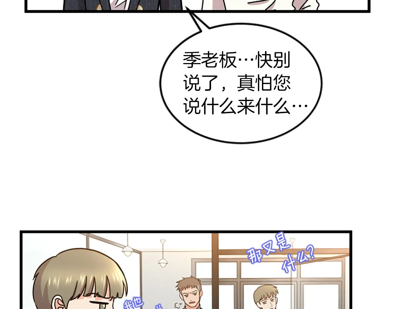 第29话报警 第7页
