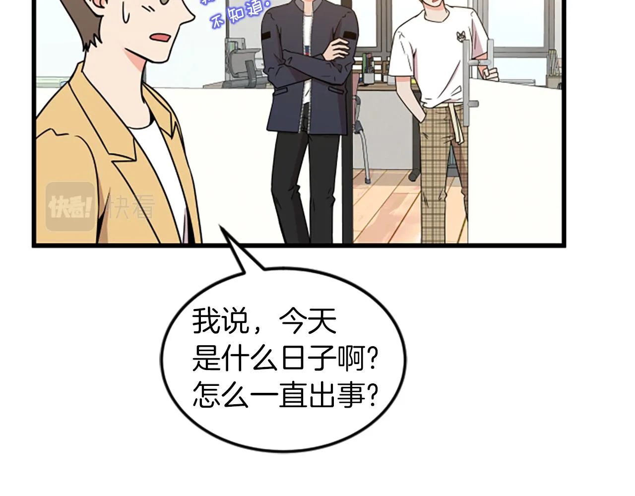 第29话报警 第8页