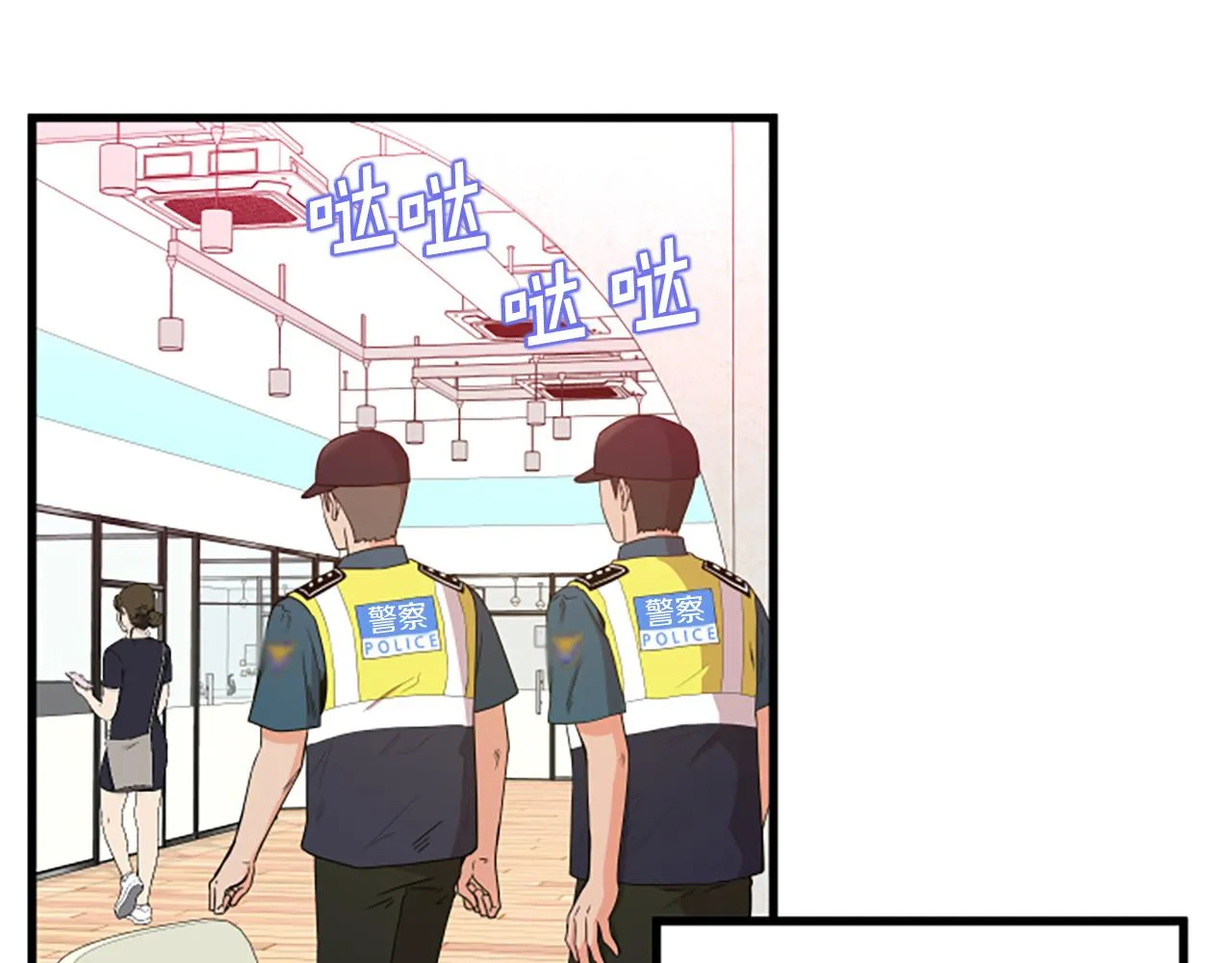 第29话报警 第9页