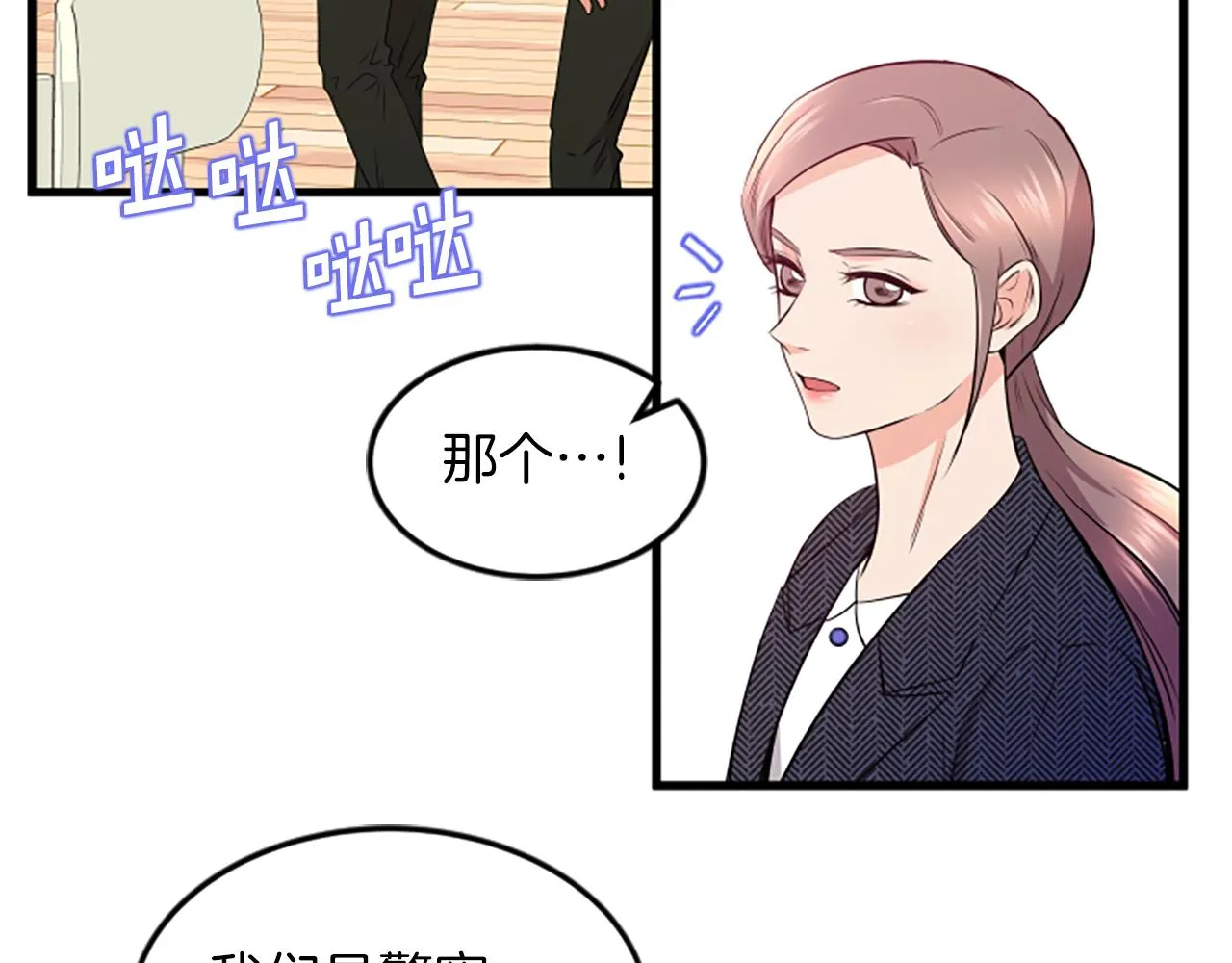 第29话报警 第10页