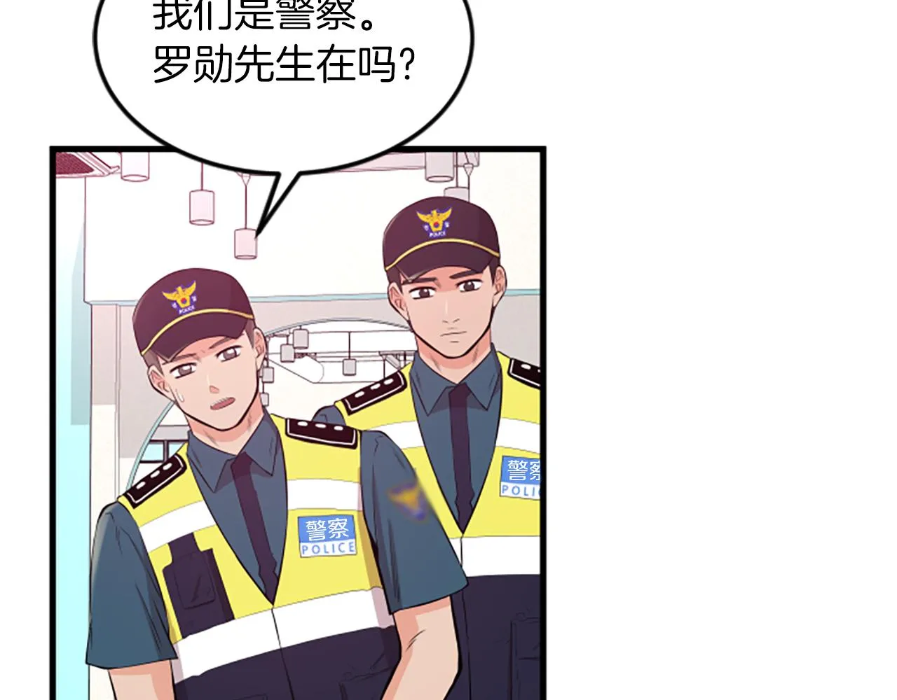 第29话报警 第11页